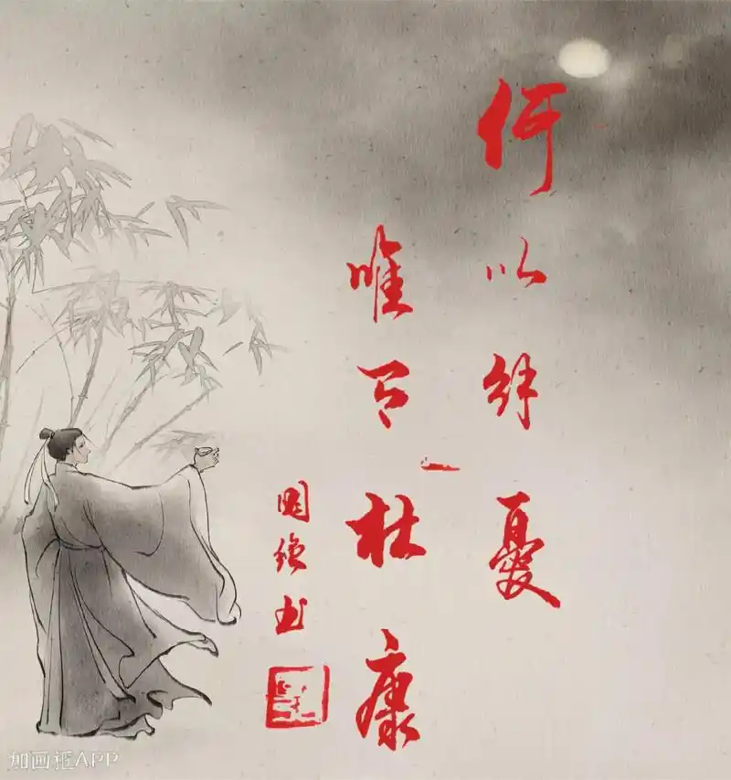 何以解忧 唯有杜康 #作品分享 #业余爱好  - 抖音