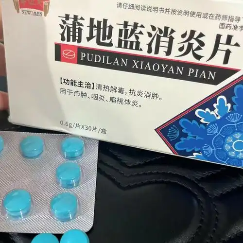 老公爱抽烟08常备蒲地蓝消炎片