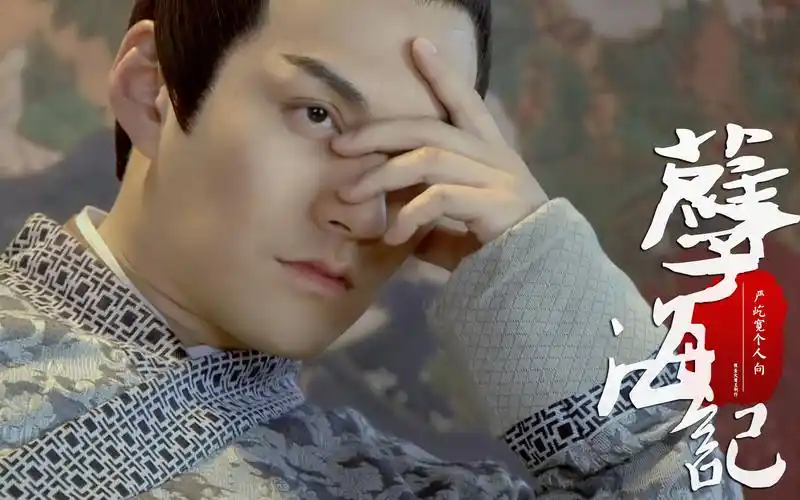 严宽严屹宽孽海记古装造型混剪他是个偷心盗眼底眉梢围着我绕啊绕