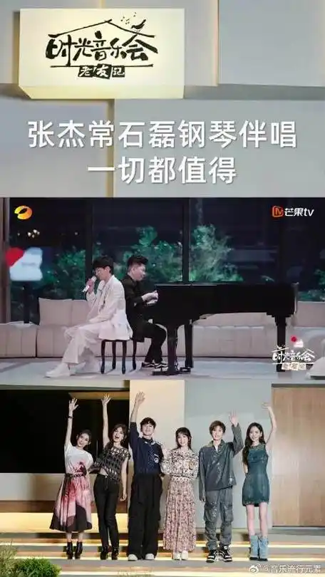 张杰常石磊钢伴版一切都值得