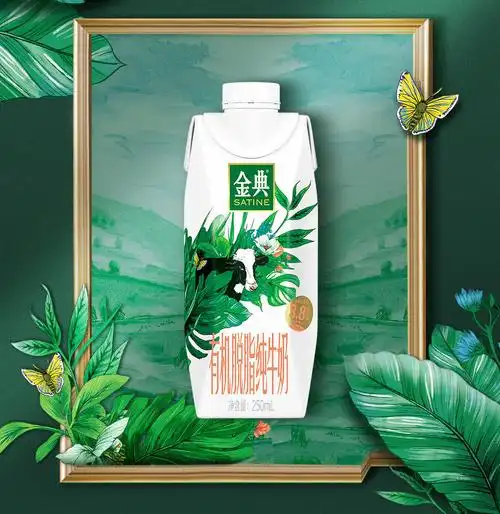 伊利金典有机脱脂纯牛奶250ml*10盒/箱 0脂轻负担早餐伴侣 - 南太湖