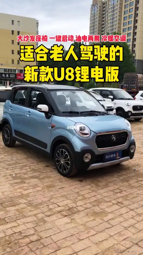 无需驾照的低速电动车