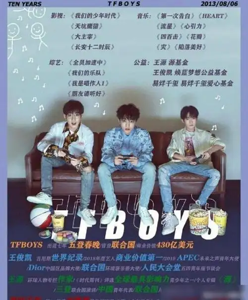 tfboys粉丝应援,让人激动无比|tfboys|王源|王俊凯|易烊千玺_网易订阅