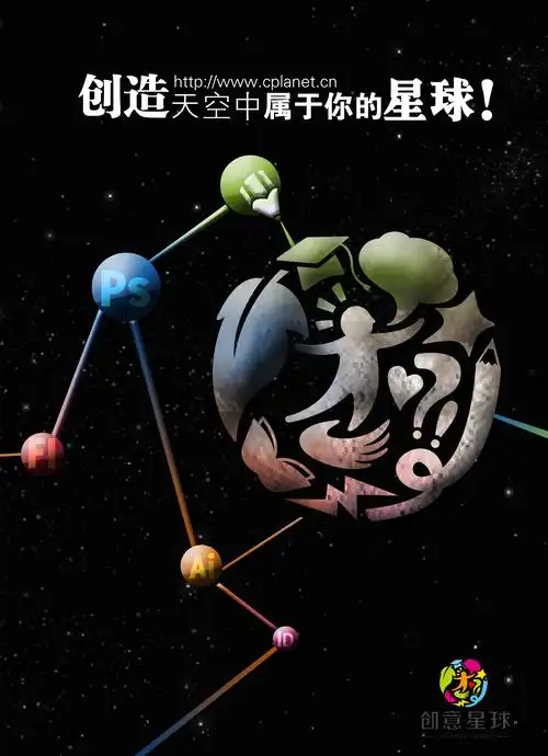 创意星球 - 作品详情