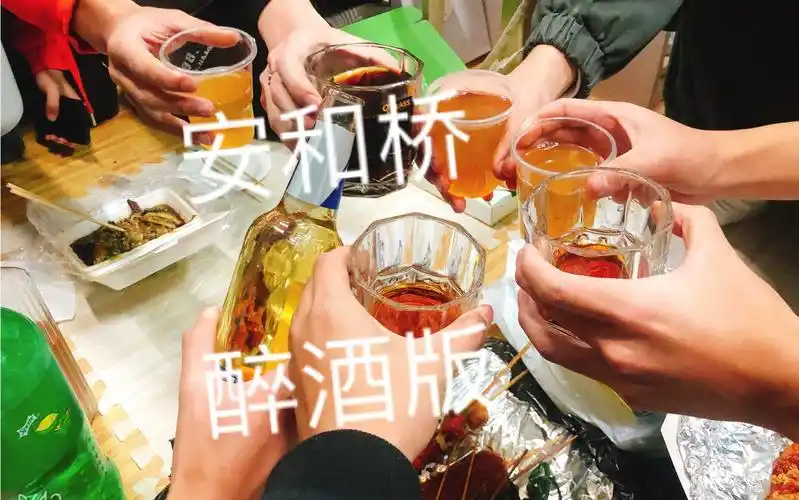 当代大学生喝酒生日趴,喝醉了弹安和桥间奏是什么感觉?