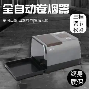 60京选旗舰高端出口8mmhawkmatic大型全自动卷烟机家用卷烟器耐用霜