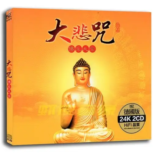 包邮正版大悲咒佛歌佛乐曲结缘无损音质24k金碟2cd精装参数