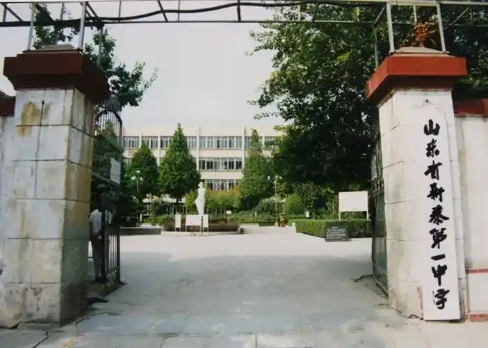 七律  母校(新泰一中)