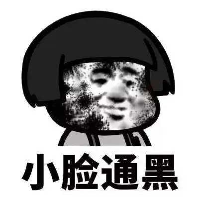 晒黑的人搞笑图片大全