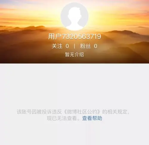 "盐城活宝"微博已注销