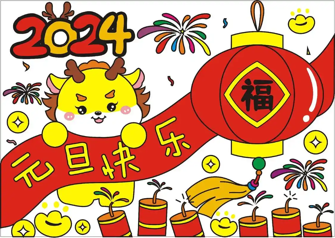 元旦主题画这样画简单又好看.2024元旦快到了,美术老师安排 - 抖音