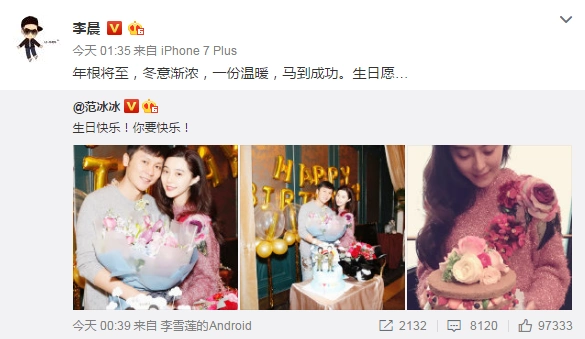 范冰冰给李晨过生日 深夜撒狗粮网友齐催婚(2)