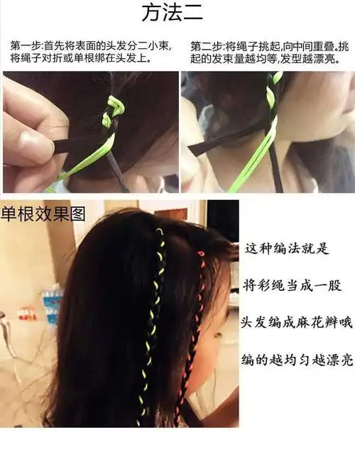 韩国儿童编发彩绳编辫子发绳女孩绑头发彩带女童彩色盘发发带头饰