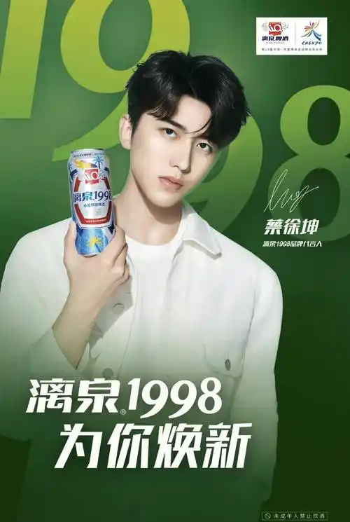 蔡徐坤再宣新代言