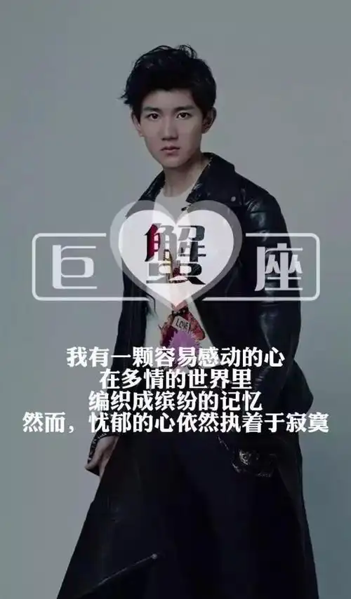 明星专属,tfboys王源十二星座专属壁纸,帅炸