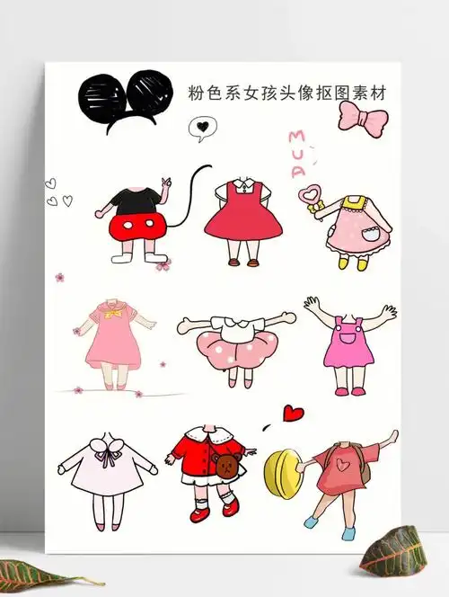 素材,把照片上可爱的头像用ps扣下来放上去做成超级可爱的卡通抠图或