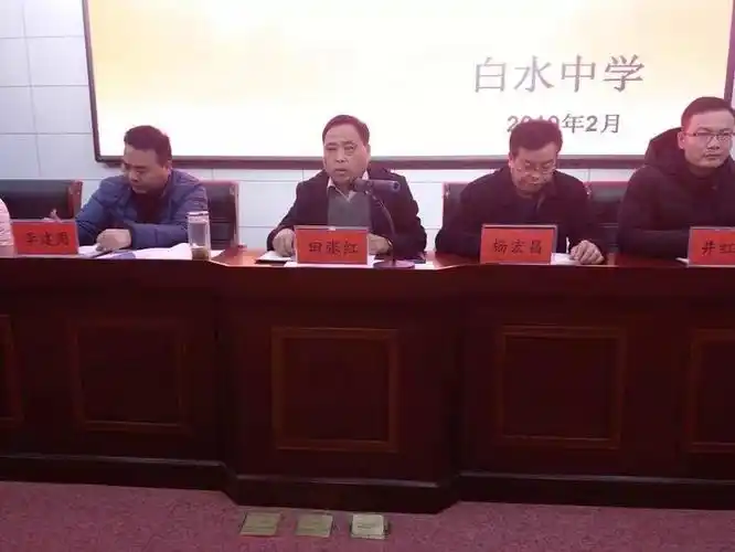白水中学召开教研组长备课组长例会暨"名师引领工程"推进会