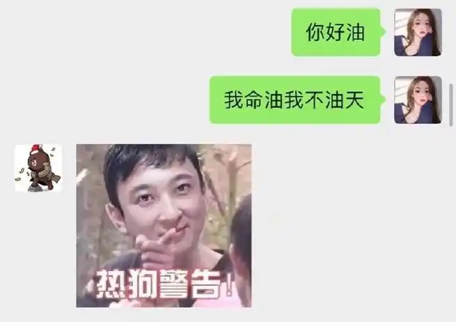 王思聪孙一宁聊天油腻金句"我命油我不油天"商标被抢注