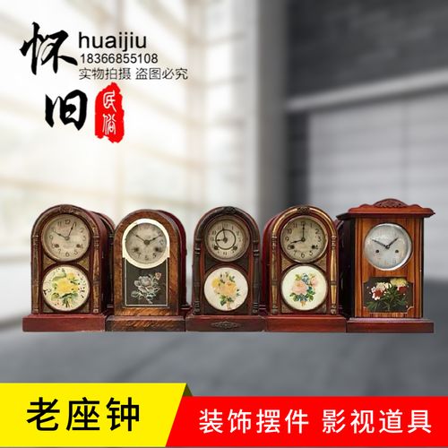怀旧民俗老物件老座钟圆头表老式钟表 复古装饰摆件影视道具民国