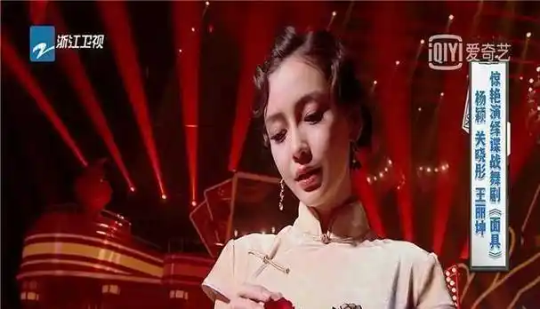 原创关晓彤和杨颖舞台旗袍造型pk杨颖虽老但气质却完美