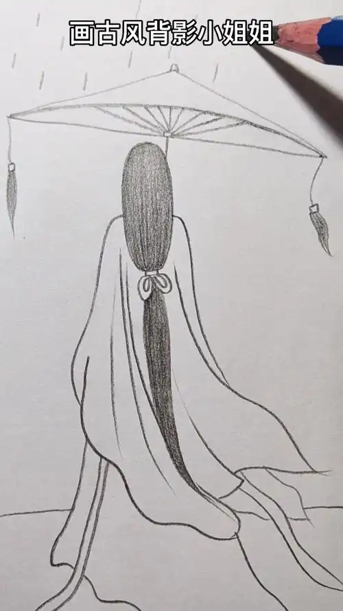 #画画原来如此简单#画古风背影小姐姐-度小视