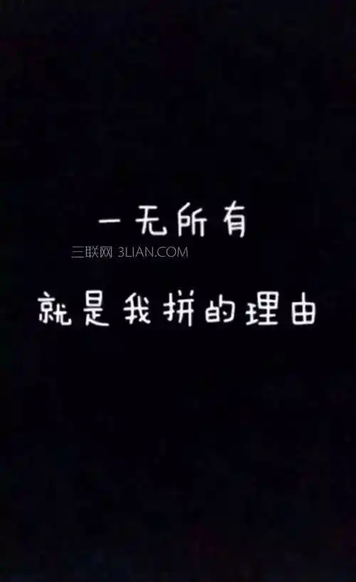 男网名成熟励志四个字,初中成熟励志网名