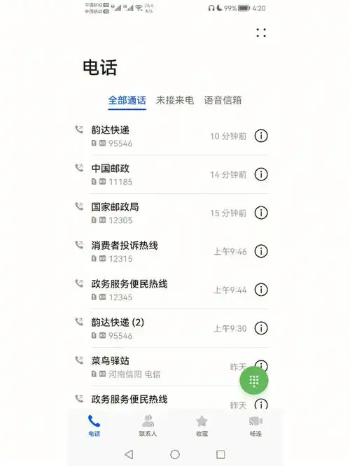 韵达快递怎么投诉!