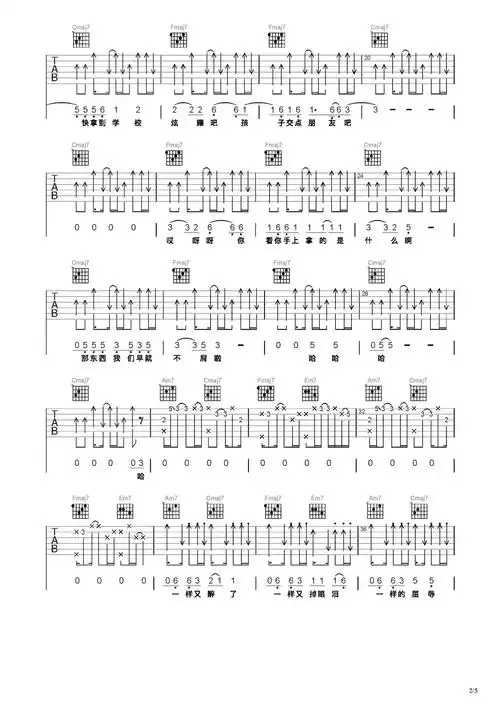 大风吹吉他谱-弹唱谱-c调-虫虫吉他