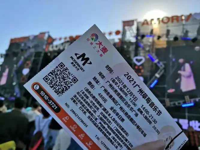 广州草莓音乐节