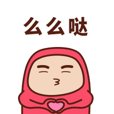 我是一个经不起夸奖的人,如果你夸我我就亲你 - 亲吻亲热qq表情图片