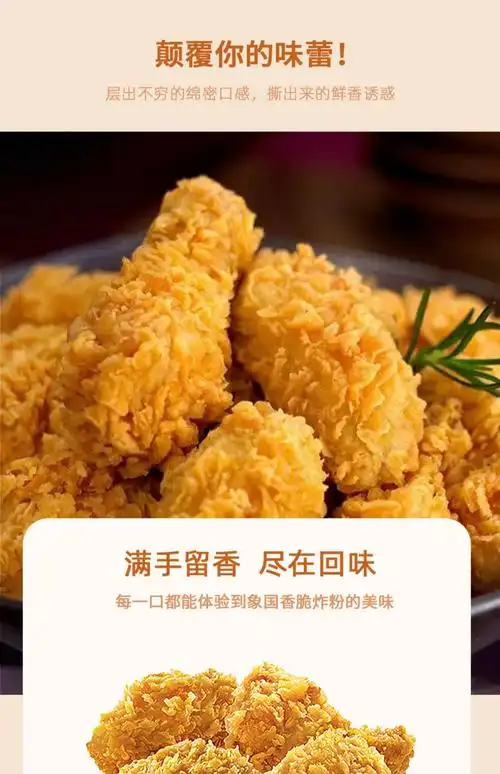 象国炸鸡裹粉脆皮炸鸡腿粉家用面包糠油炸鸡块香酥脆鸡排粉 白面包糠