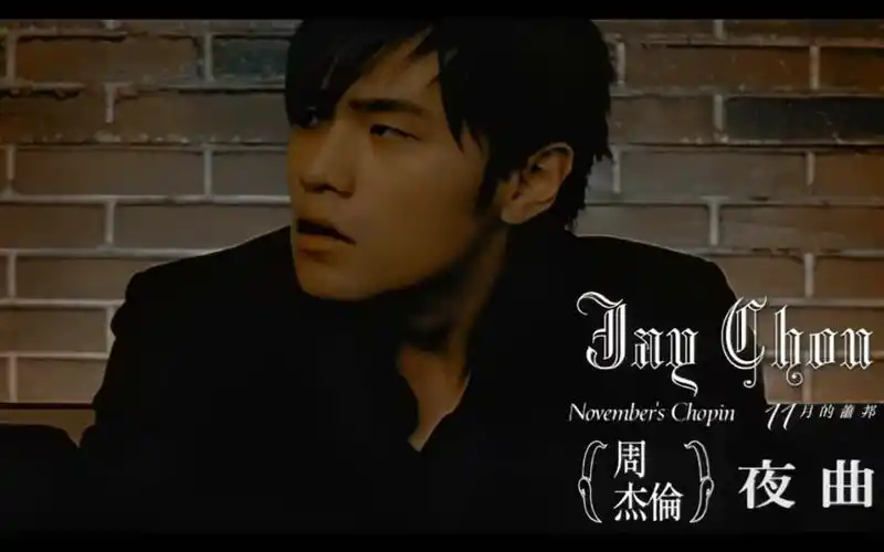 周杰伦 夜曲