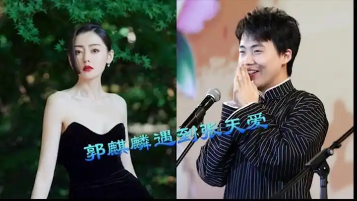当郭麒麟遇到张天爱:现场组队像现场求婚,随便站一起都甜到齁