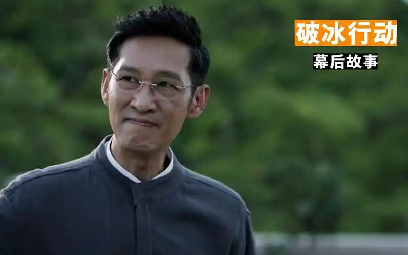破冰行动:蔡永强才是全剧智商天花板,王劲松力荐公磊出演