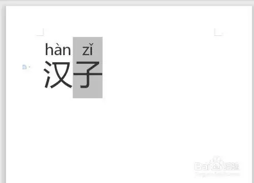 汉子拼音怎么发音