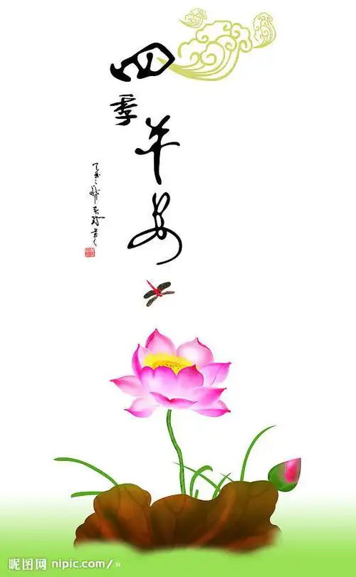 四季平安的介绍