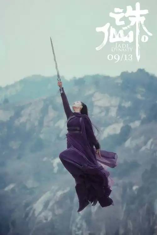 《诛仙Ⅰ》发布陆雪琪特辑 李沁解锁"双面"女神