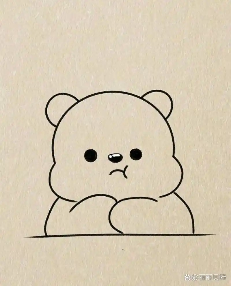 简笔画2    可爱趴趴小熊 鼻子上那个是高光笔 画好的评论区可以发一