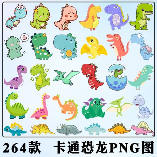 可爱卡通q版恐龙高清图片png格式透明背景免扣图 设计素材元素