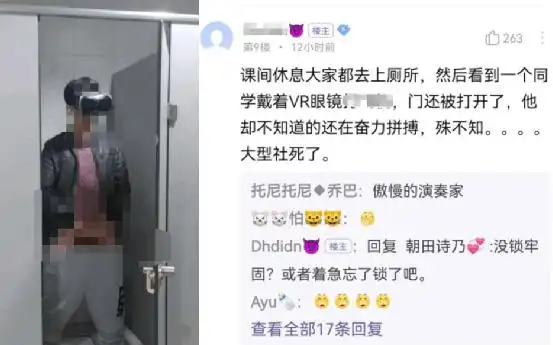 高校厕所vr自慰视频曝光门都不关