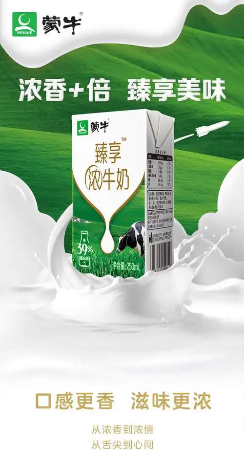 蒙牛臻享浓牛奶250ml*16盒*2箱 早餐奶【图片 价格 品牌 报价】-京东