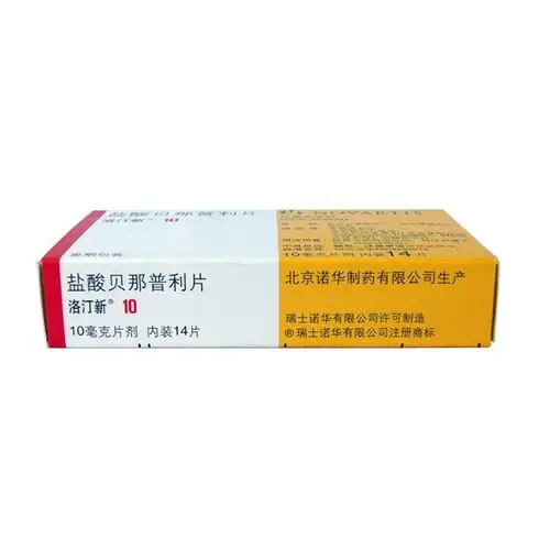 洛汀新 洛汀新 盐酸贝那普利片 10mg*14片/盒