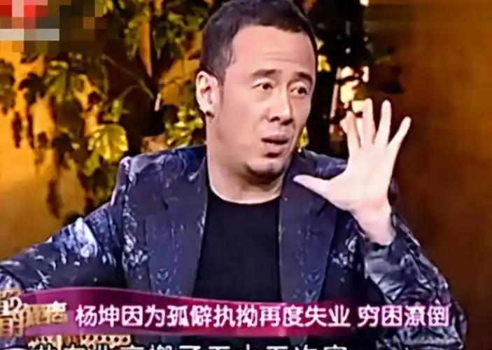 原创排挤刀郎批评刘德华成名前吃软饭杨坤到底怼过多少人