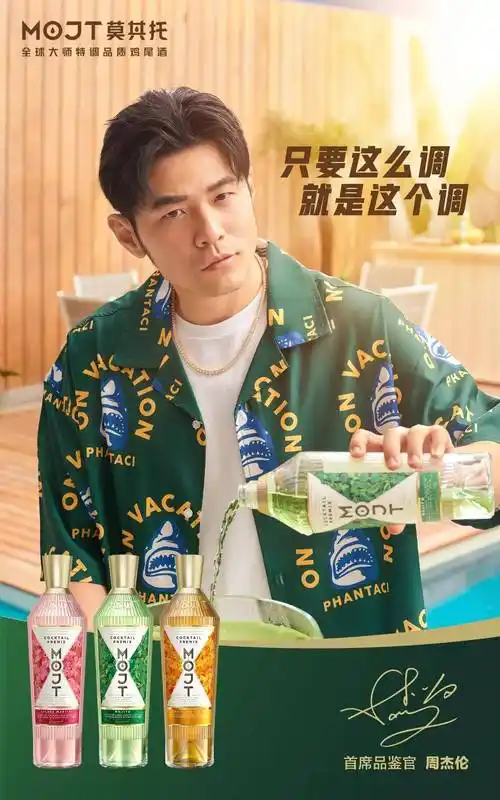 自导自演周杰伦又玩起魔术师,只为mojt?_品牌_莫其托_全球