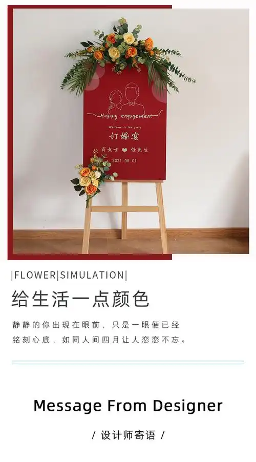 60迎宾牌欢迎牌新定制婚礼红色系花艺水牌套订婚中式结婚水牌酒店20