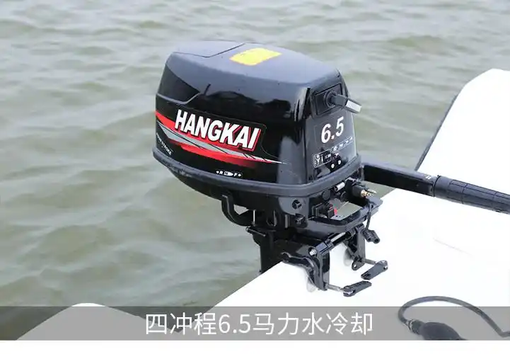 航凯两冲程船外机舷外机船挂机推进器船马达螺旋桨橡皮艇汽油