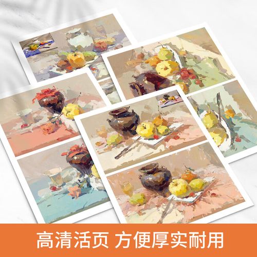 色调临摹卡色彩四大调 水粉画静物入门照片图片范画基