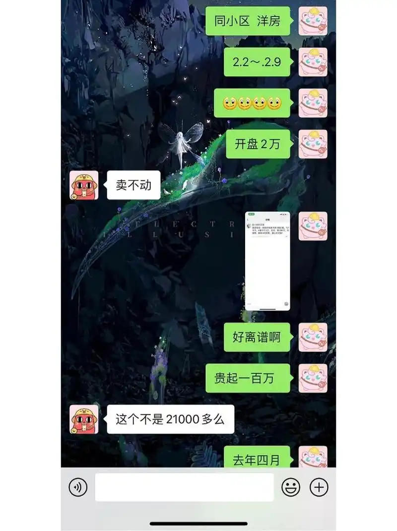 宜兴房价好离谱,说大实话被删评论.