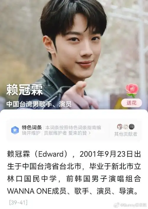 赖冠霖说没有在演戏和唱跳中找到自我##赖冠霖 退圈