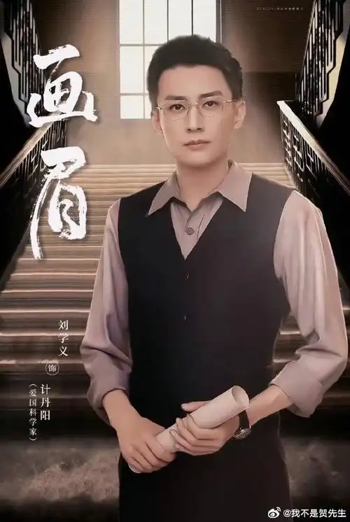 身高183,科班出身毕业于中戏,能文能武,台词功底也很好@mr_刘学义